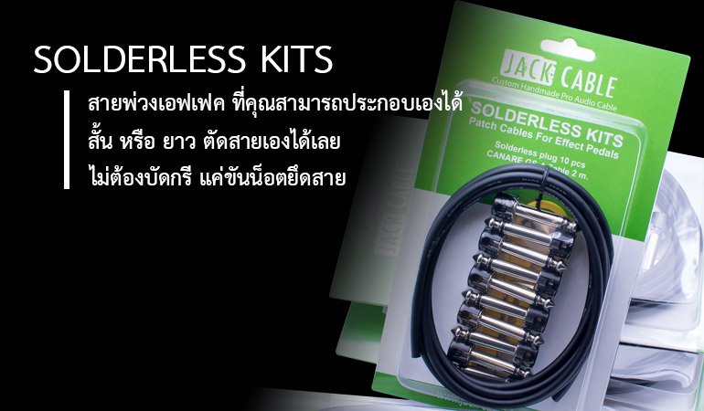 Solderless Kit (Black)