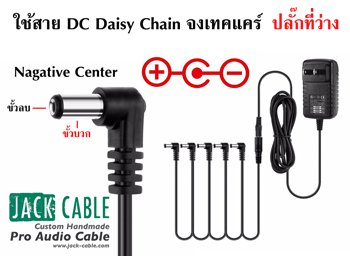 Warning - DC Daisy Chain